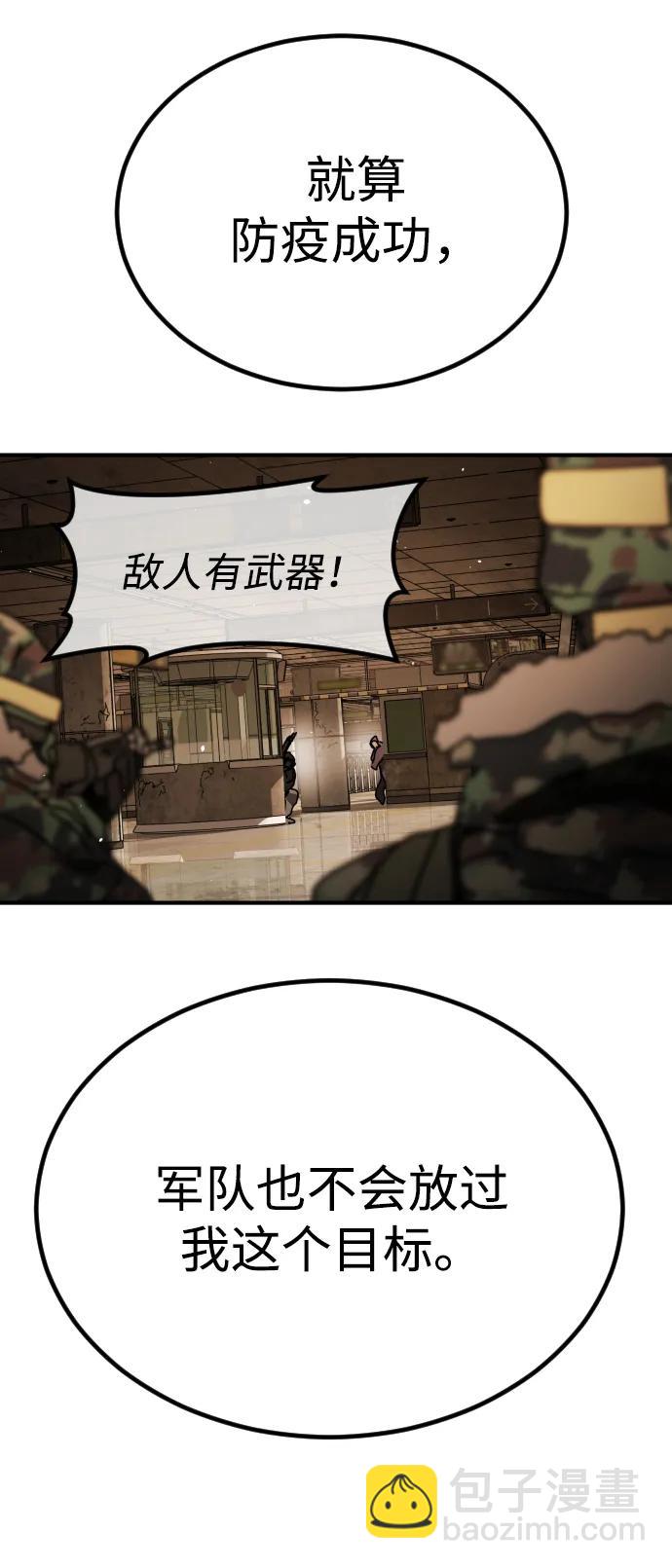 末日危機 - [第2季] 第35話(1/3) - 7