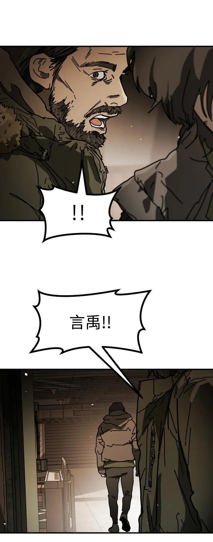 末日危機 - [第2季] 第35話(1/3) - 8