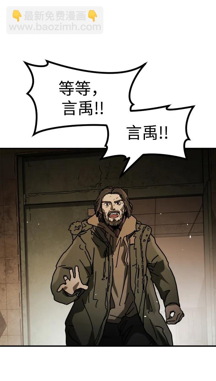 末日危機 - [第2季] 第35話(1/3) - 1