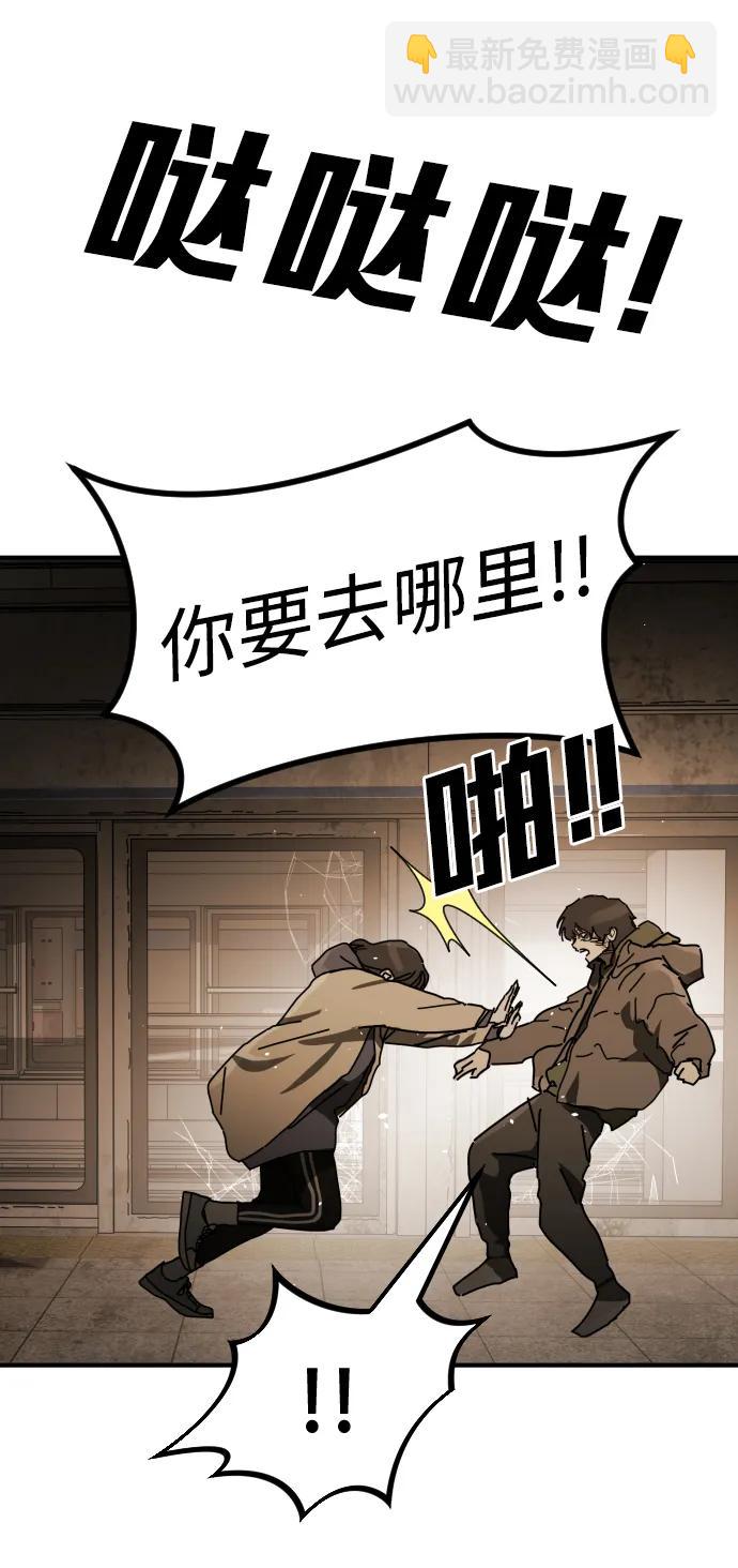 末日危機 - [第2季] 第35話(1/3) - 4