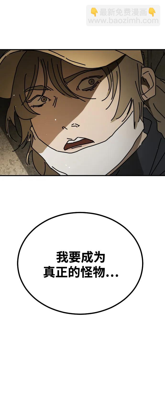 末日危機 - [第2季] 第35話(1/3) - 3