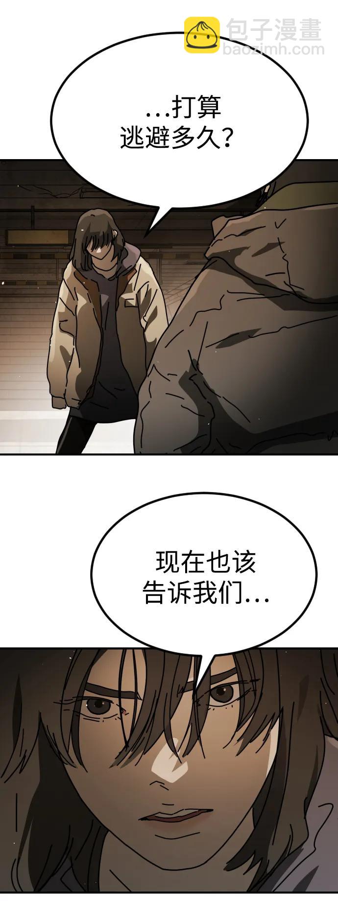 末日危機 - [第2季] 第35話(1/3) - 6