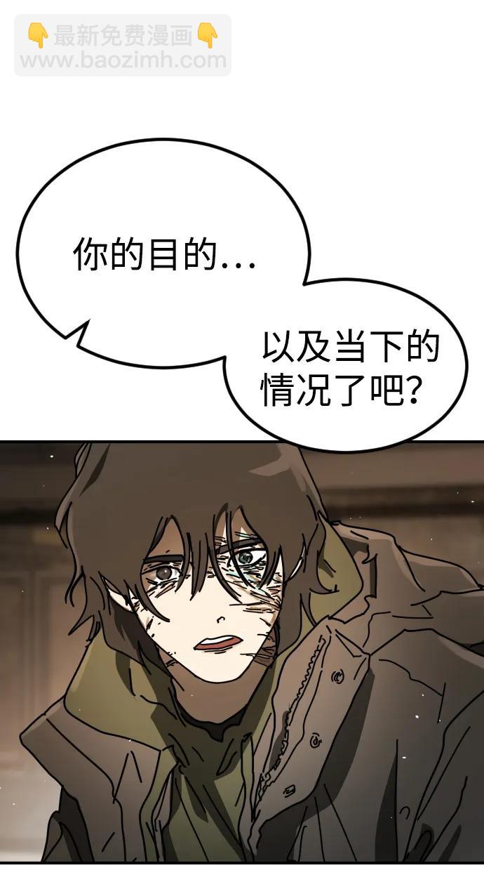 末日危機 - [第2季] 第35話(1/3) - 7