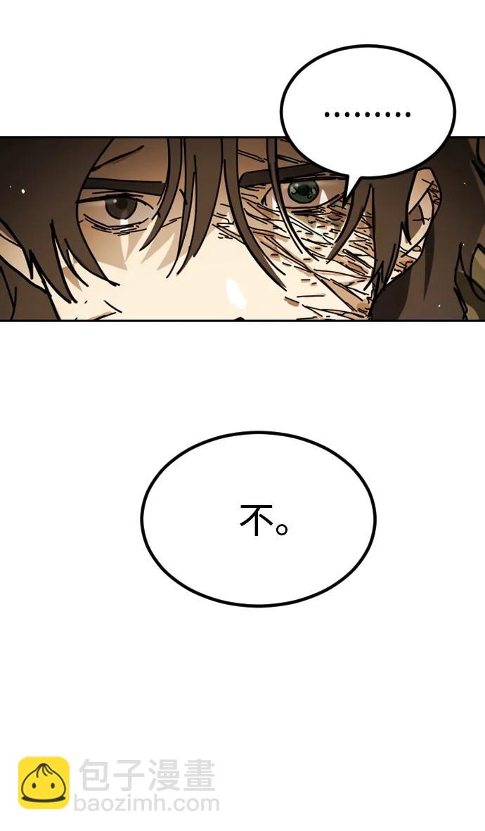 末日危機 - [第2季] 第35話(1/3) - 8