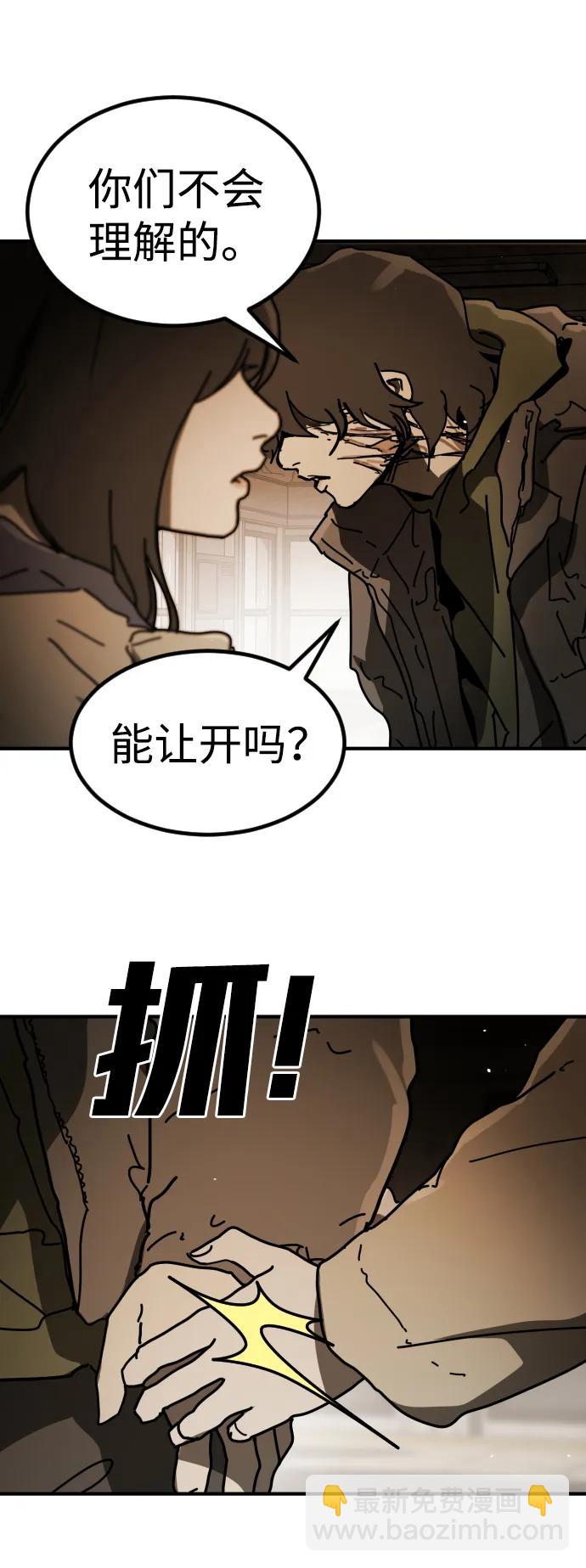 末日危機 - [第2季] 第35話(1/3) - 1