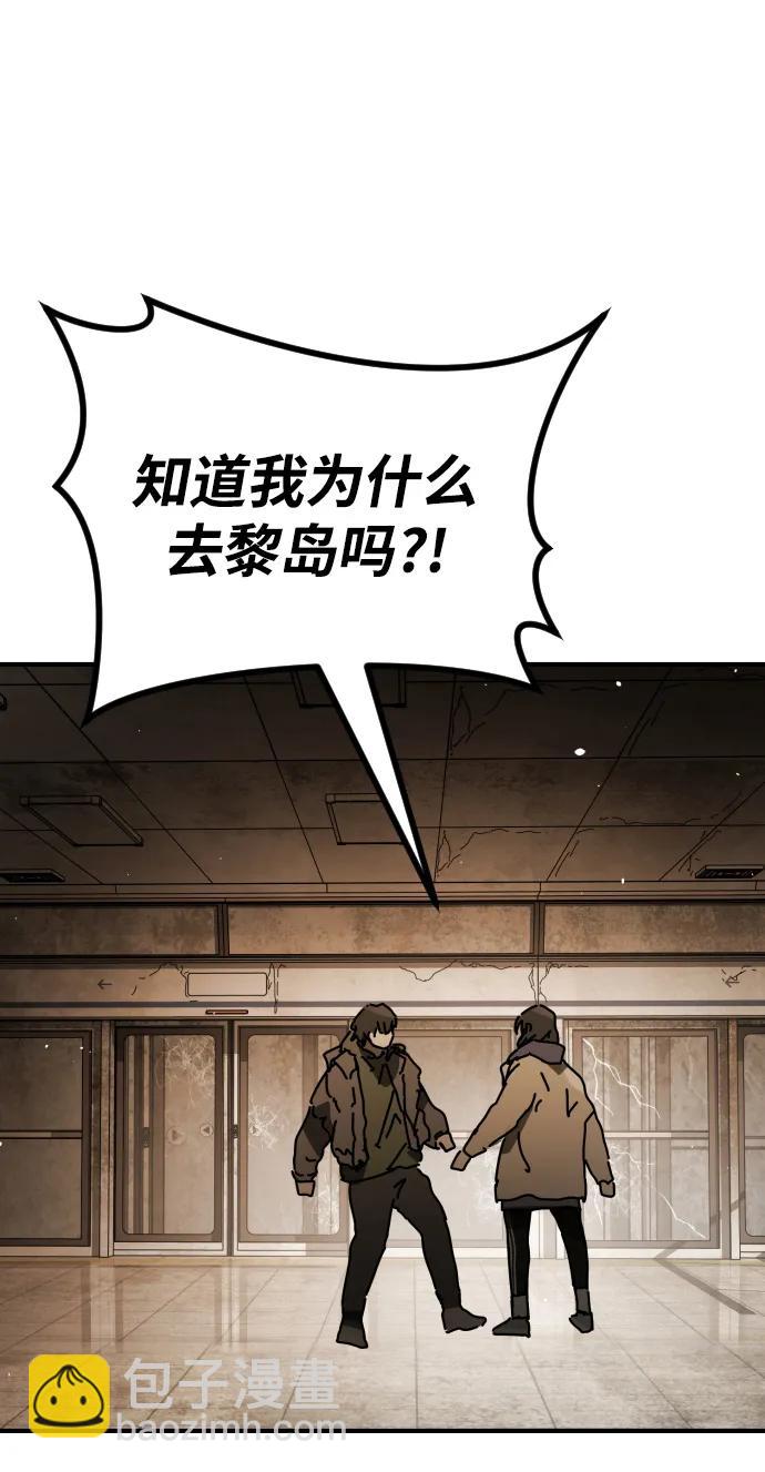 末日危機 - [第2季] 第35話(1/3) - 2