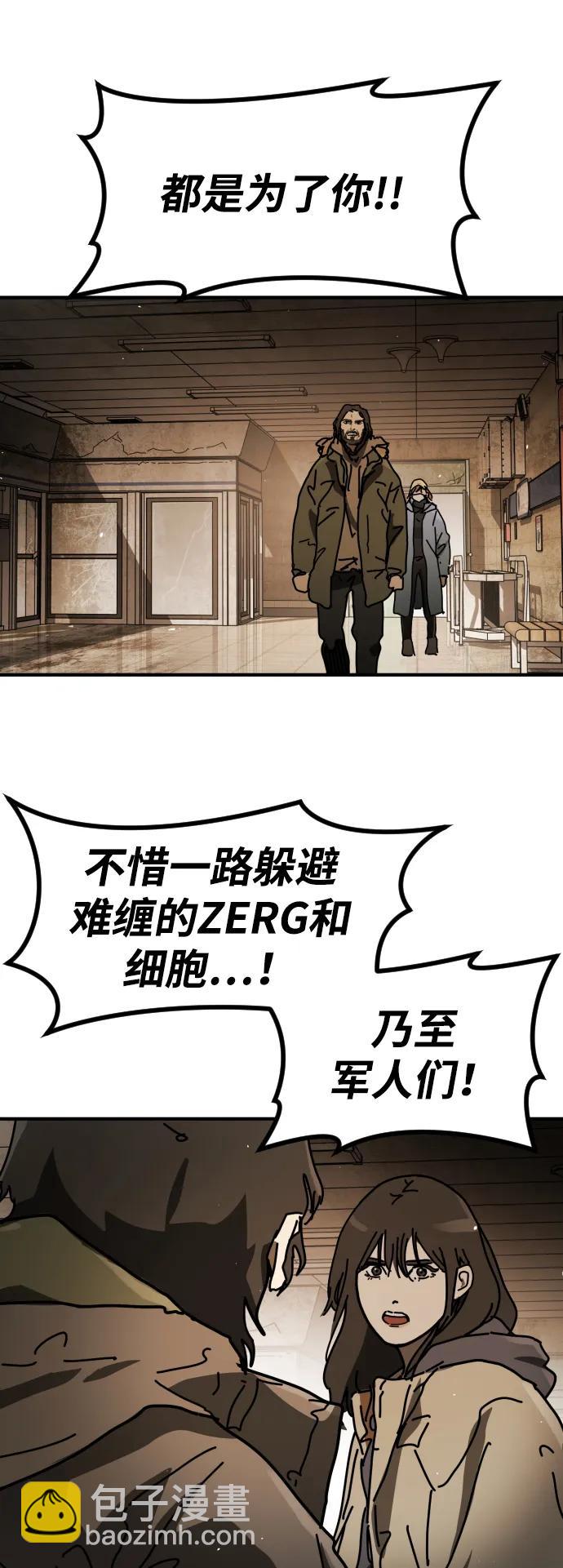 末日危機 - [第2季] 第35話(1/3) - 3