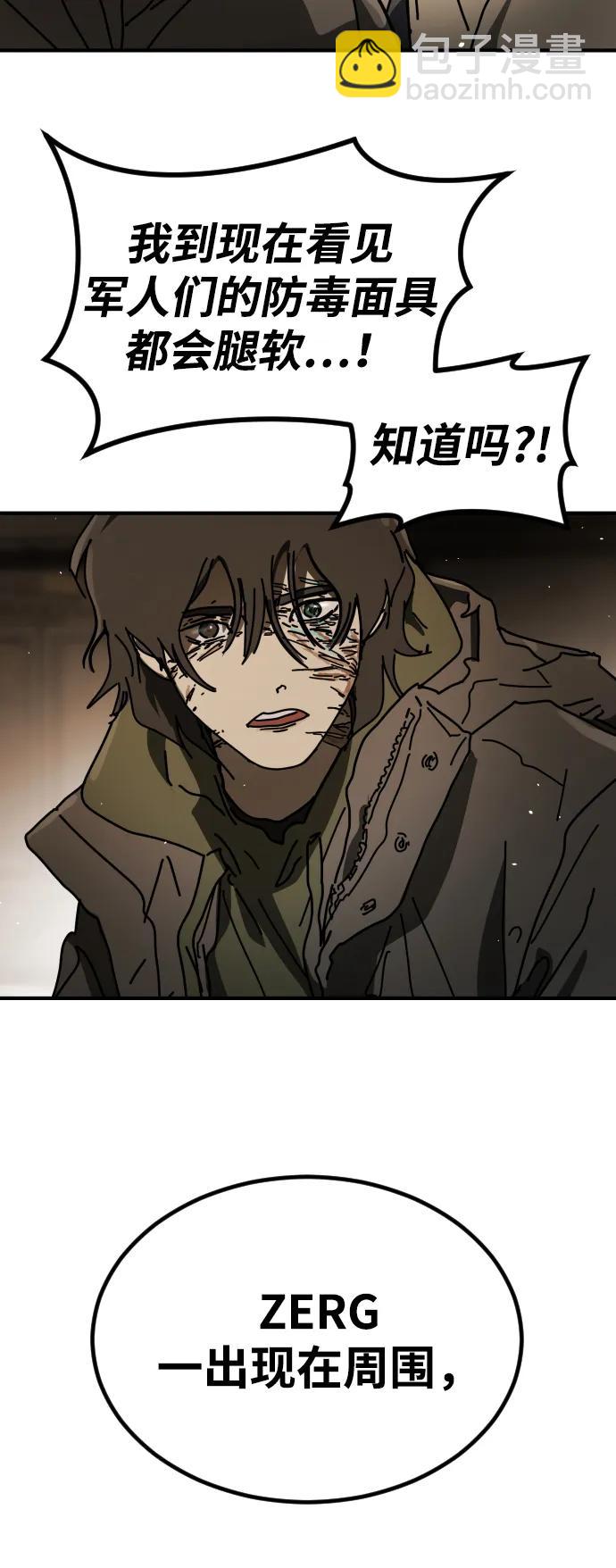 末日危機 - [第2季] 第35話(1/3) - 4