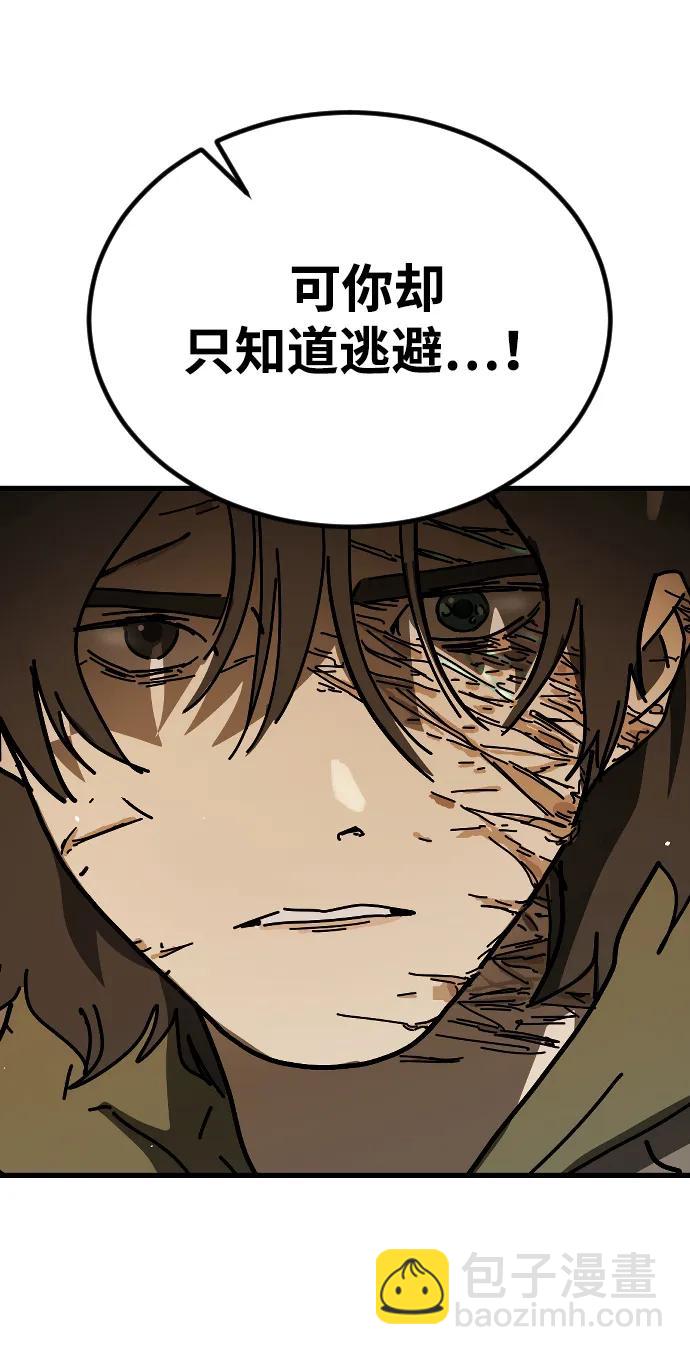 末日危機 - [第2季] 第35話(1/3) - 6