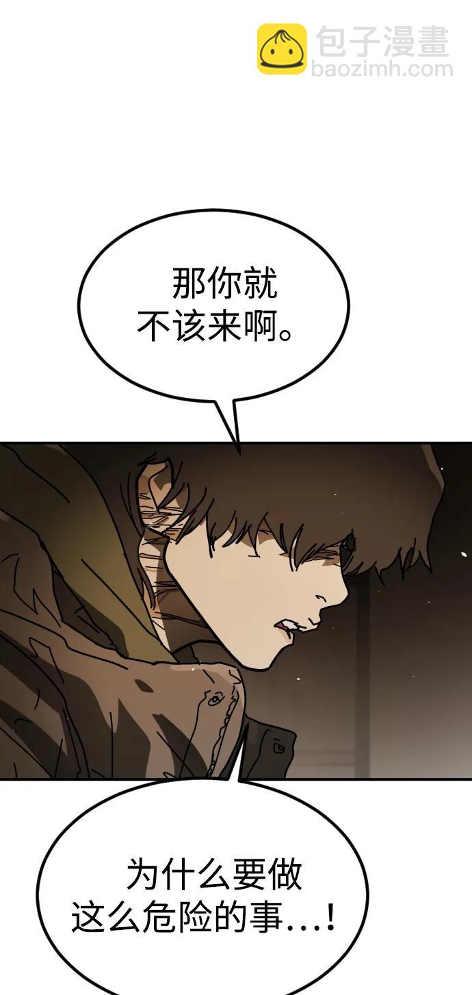 末日危機 - [第2季] 第35話(1/3) - 7