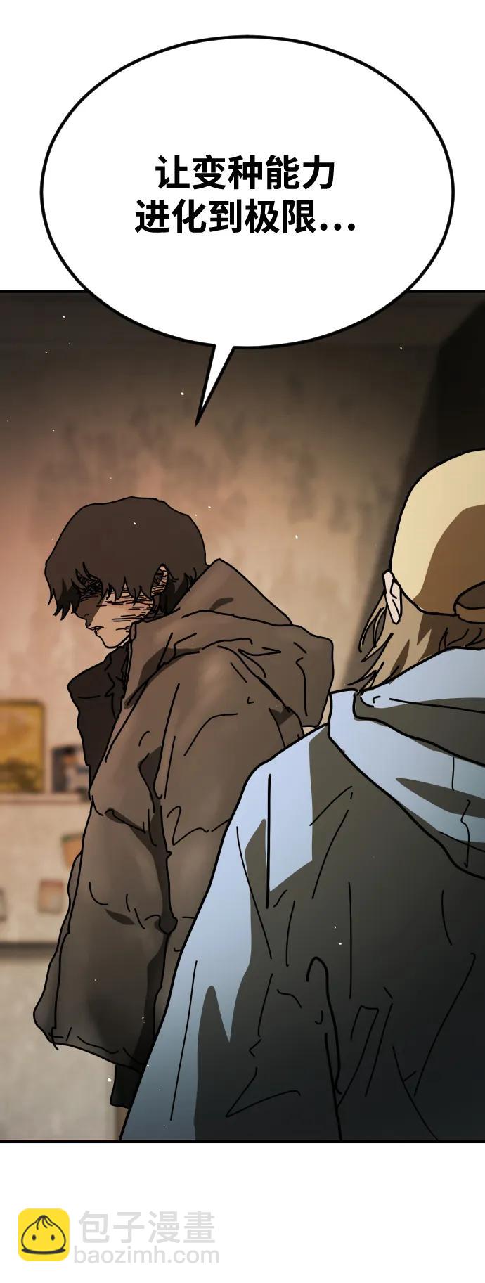 末日危機 - [第2季] 第35話(1/3) - 4