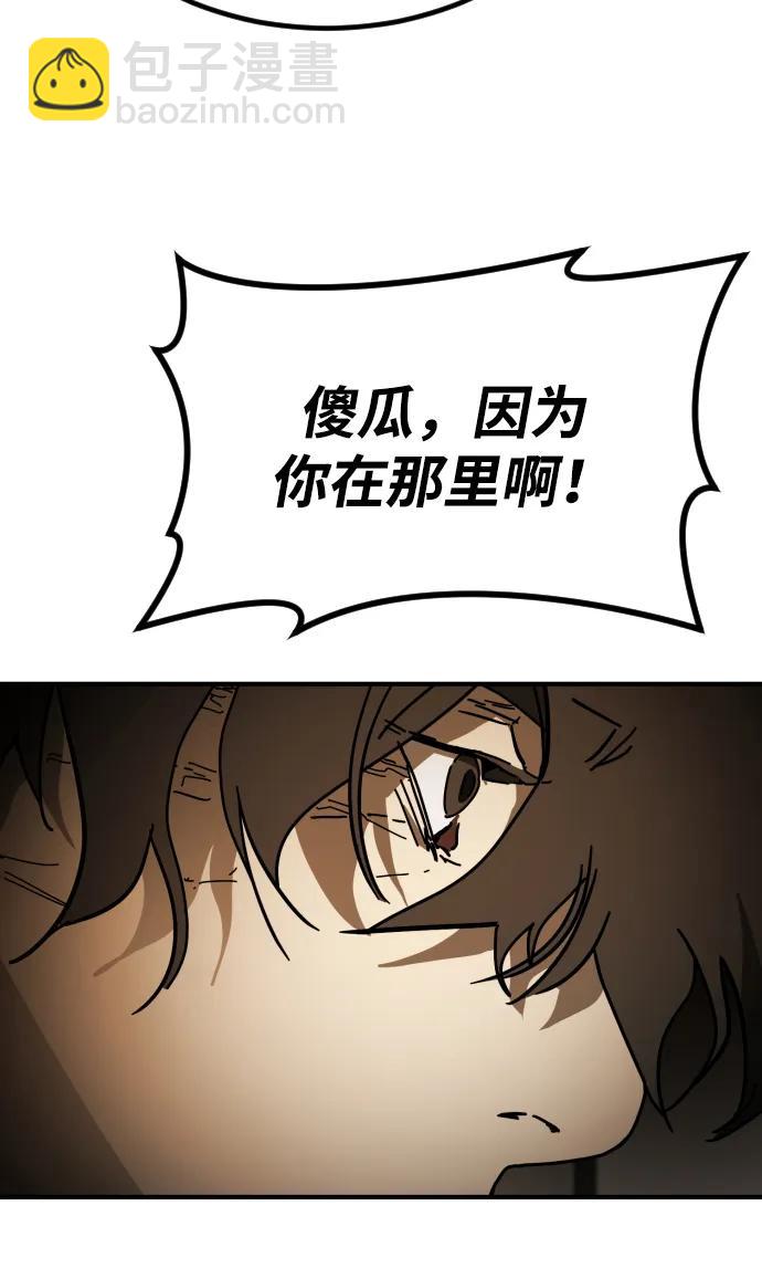 末日危機 - [第2季] 第35話(1/3) - 8