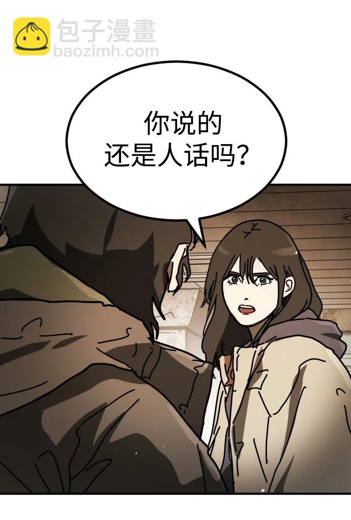 末日危機 - [第2季] 第35話(1/3) - 1