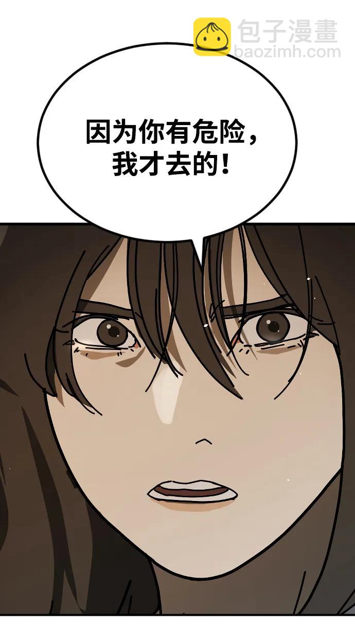 末日危機 - [第2季] 第35話(1/3) - 2