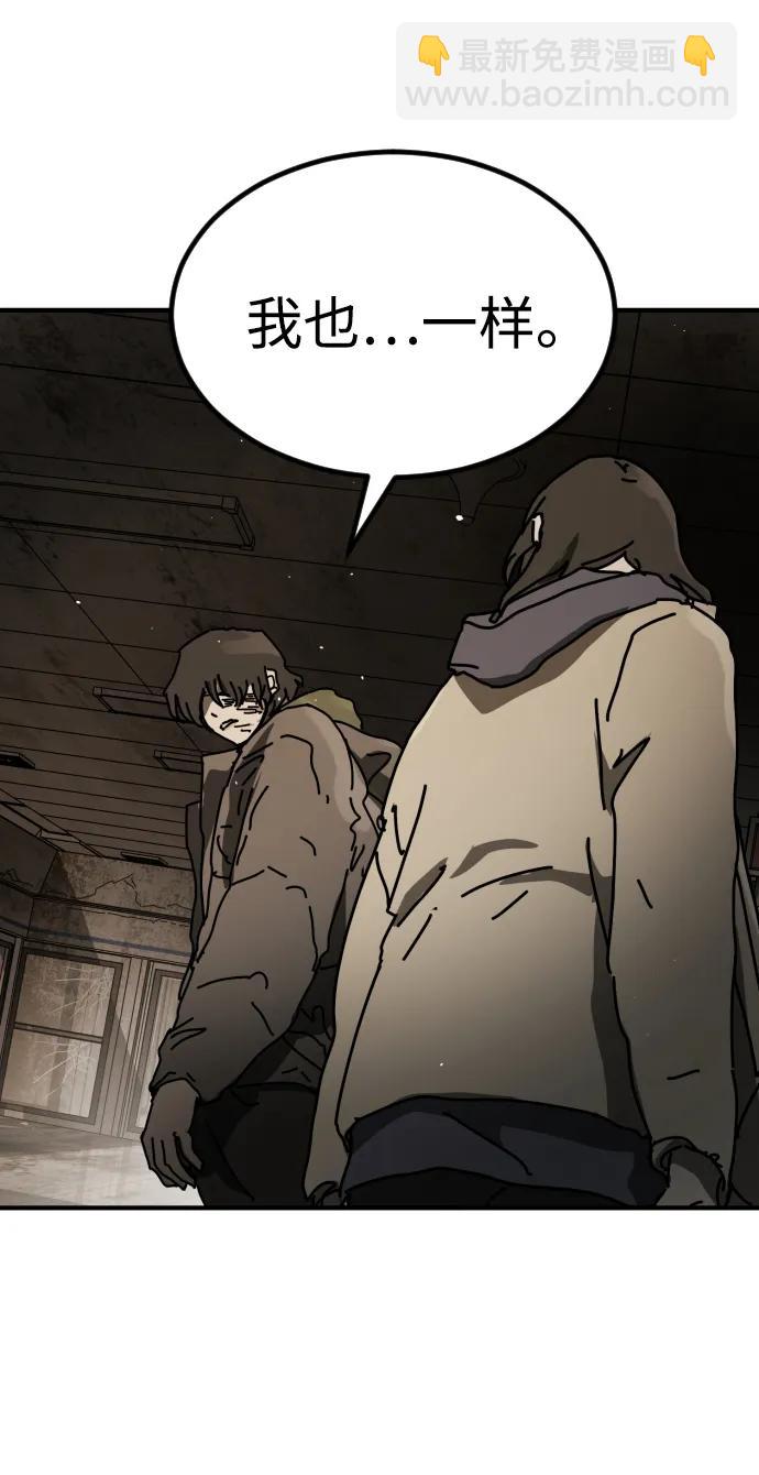 末日危機 - [第2季] 第35話(1/3) - 5