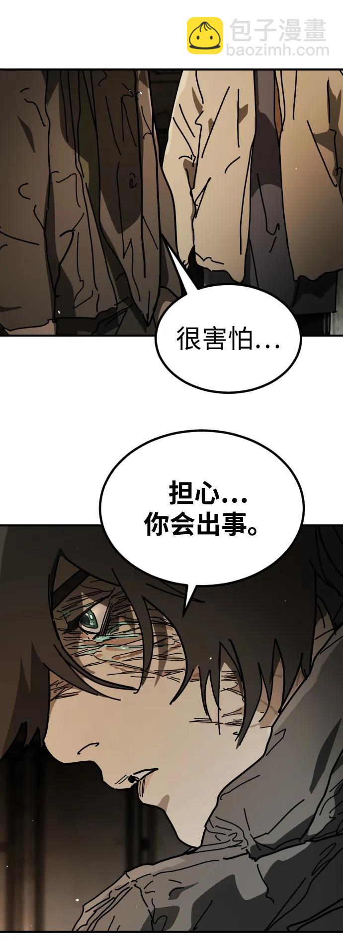 末日危機 - [第2季] 第35話(1/3) - 6