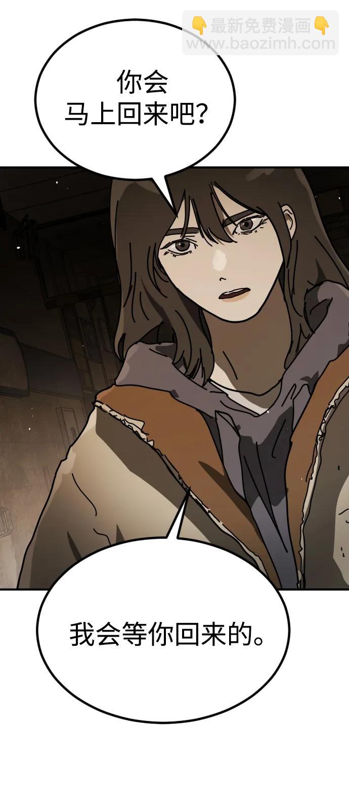 末日危機 - [第2季] 第35話(1/3) - 1