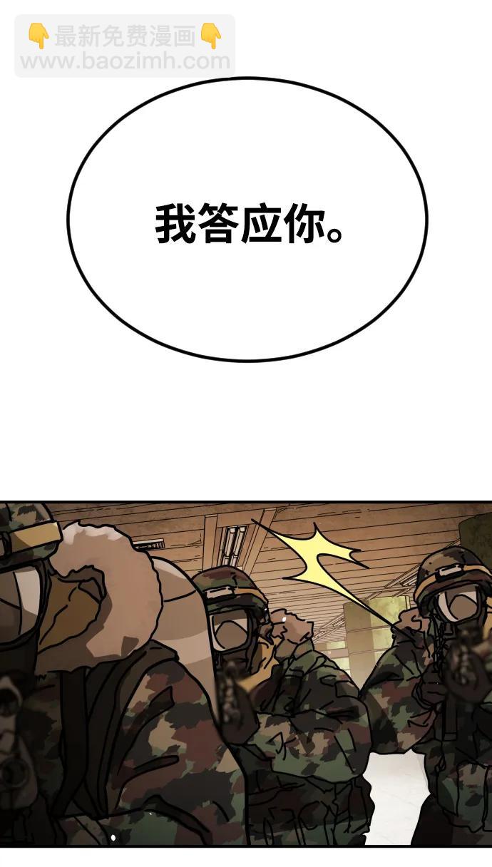 末日危機 - [第2季] 第35話(2/3) - 5