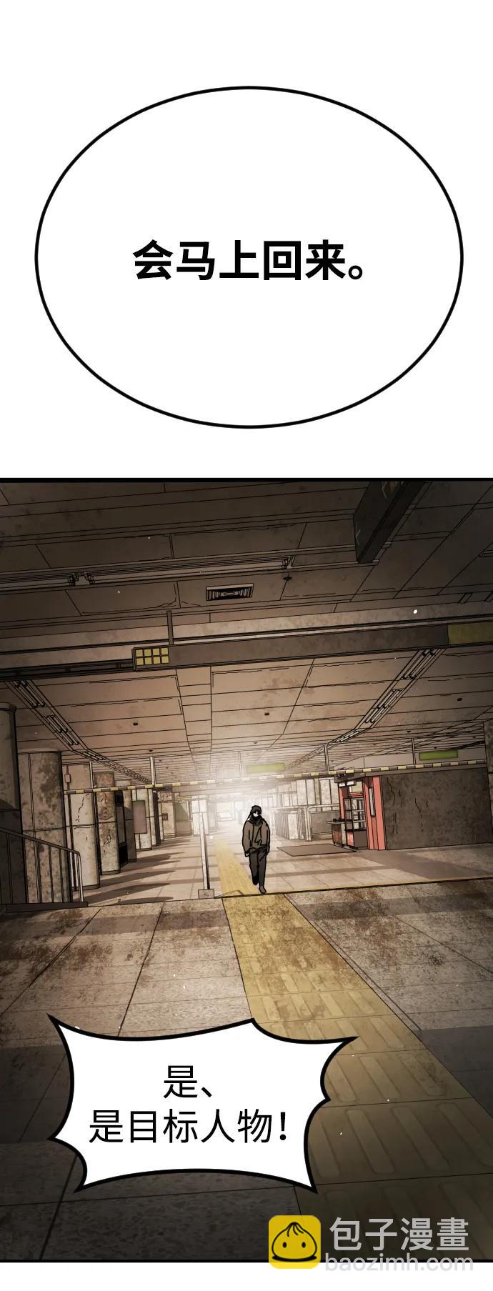 末日危機 - [第2季] 第35話(2/3) - 6