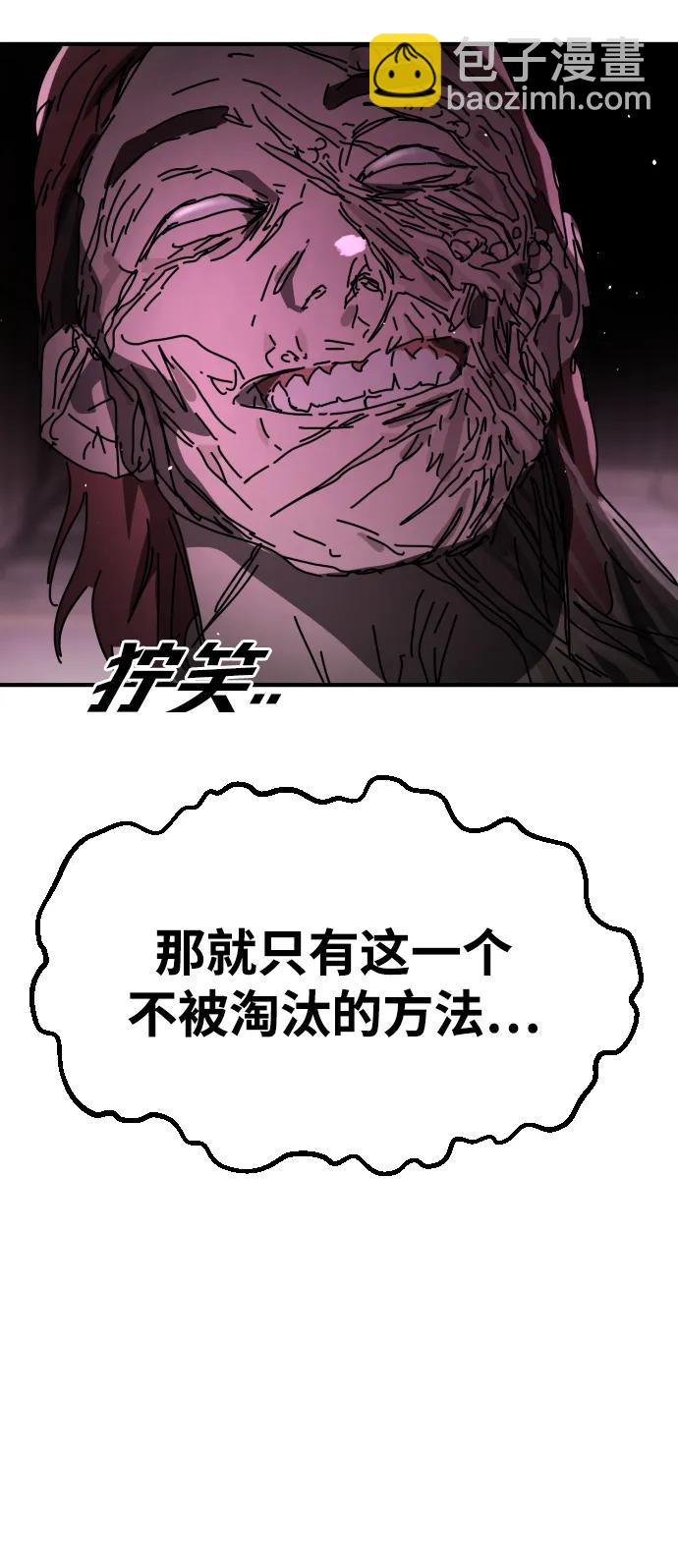 末日危機 - [第2季] 第35話(2/3) - 3