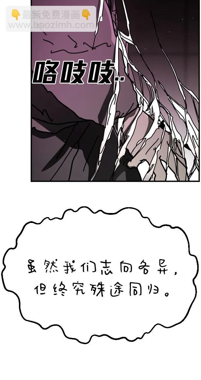 末日危機 - [第2季] 第35話(2/3) - 5