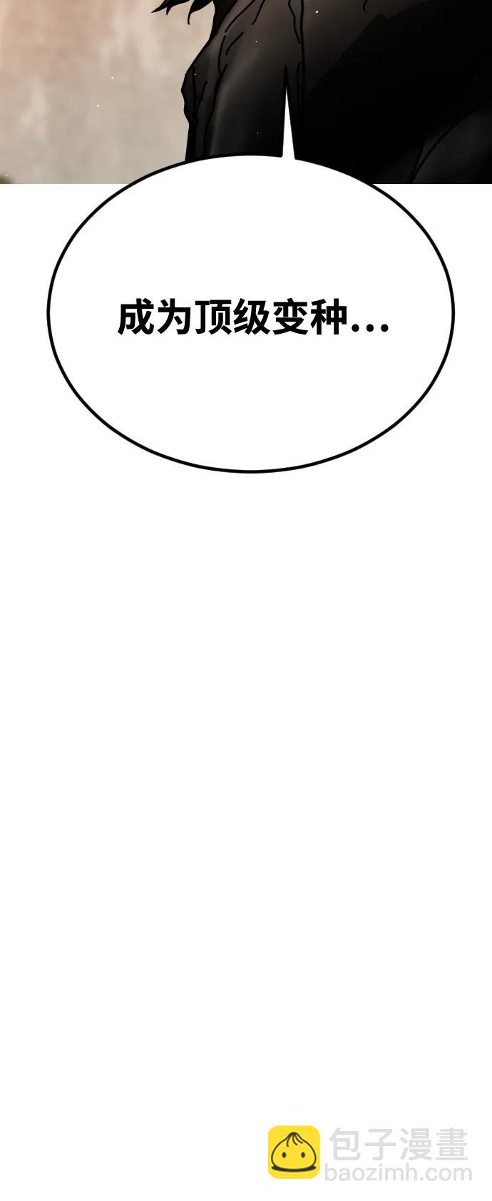 末日危機 - [第2季] 第35話(1/3) - 6