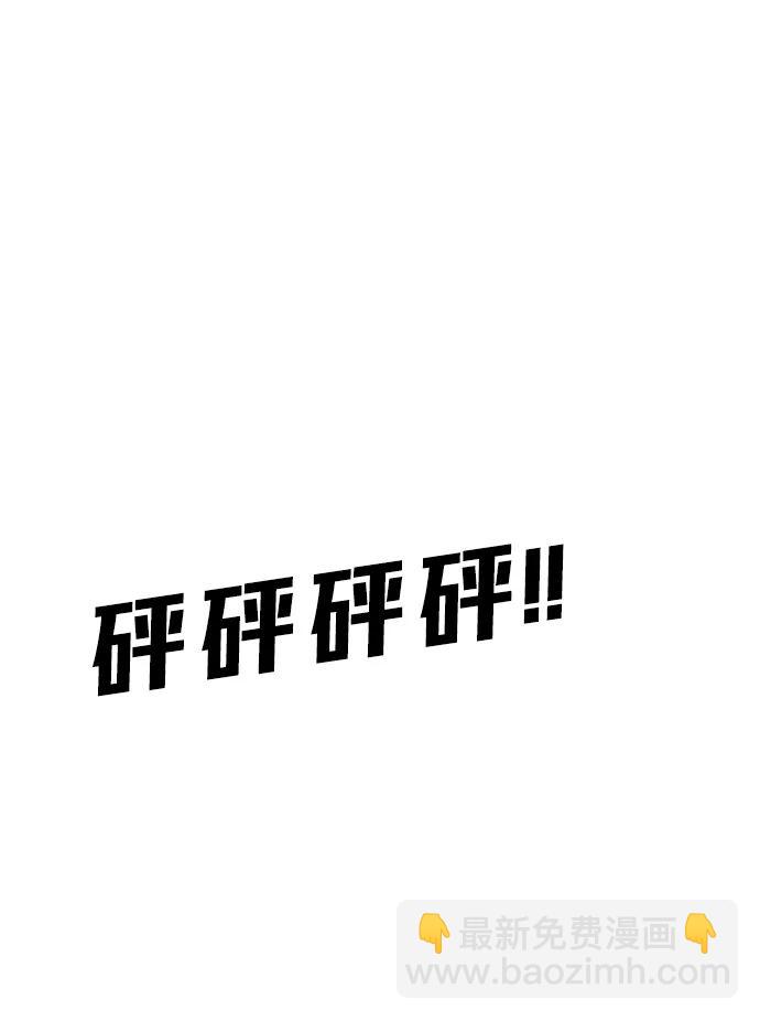 末日危機 - [第2季] 第35話(2/3) - 4