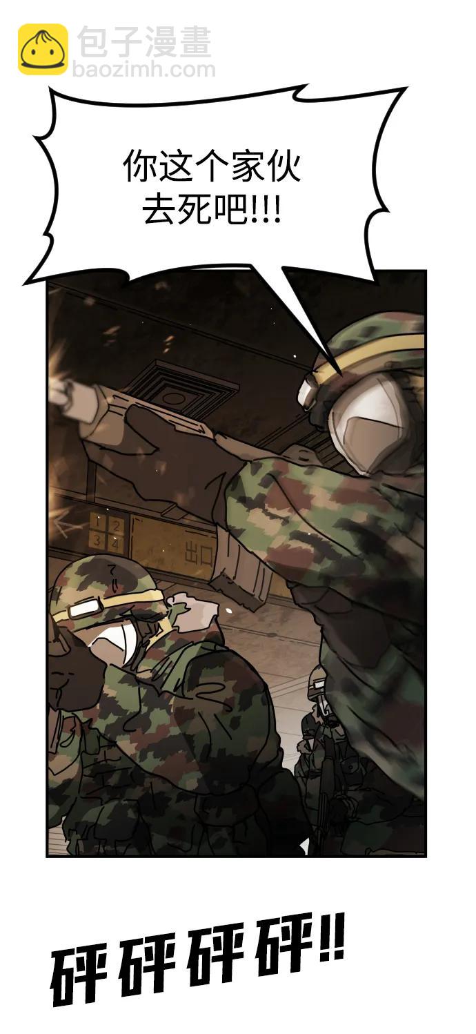 末日危機 - [第2季] 第35話(2/3) - 5