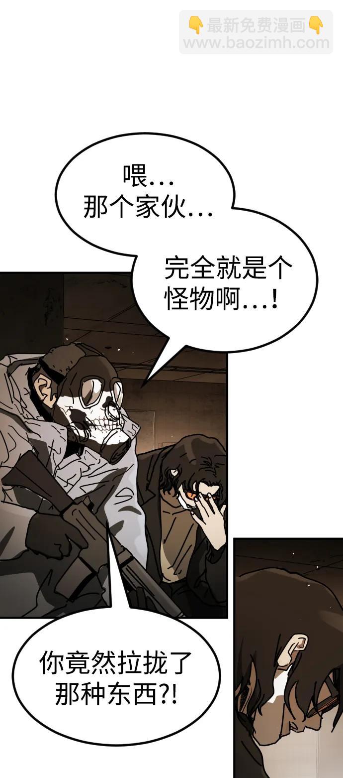 末日危機 - [第2季] 第35話(2/3) - 8