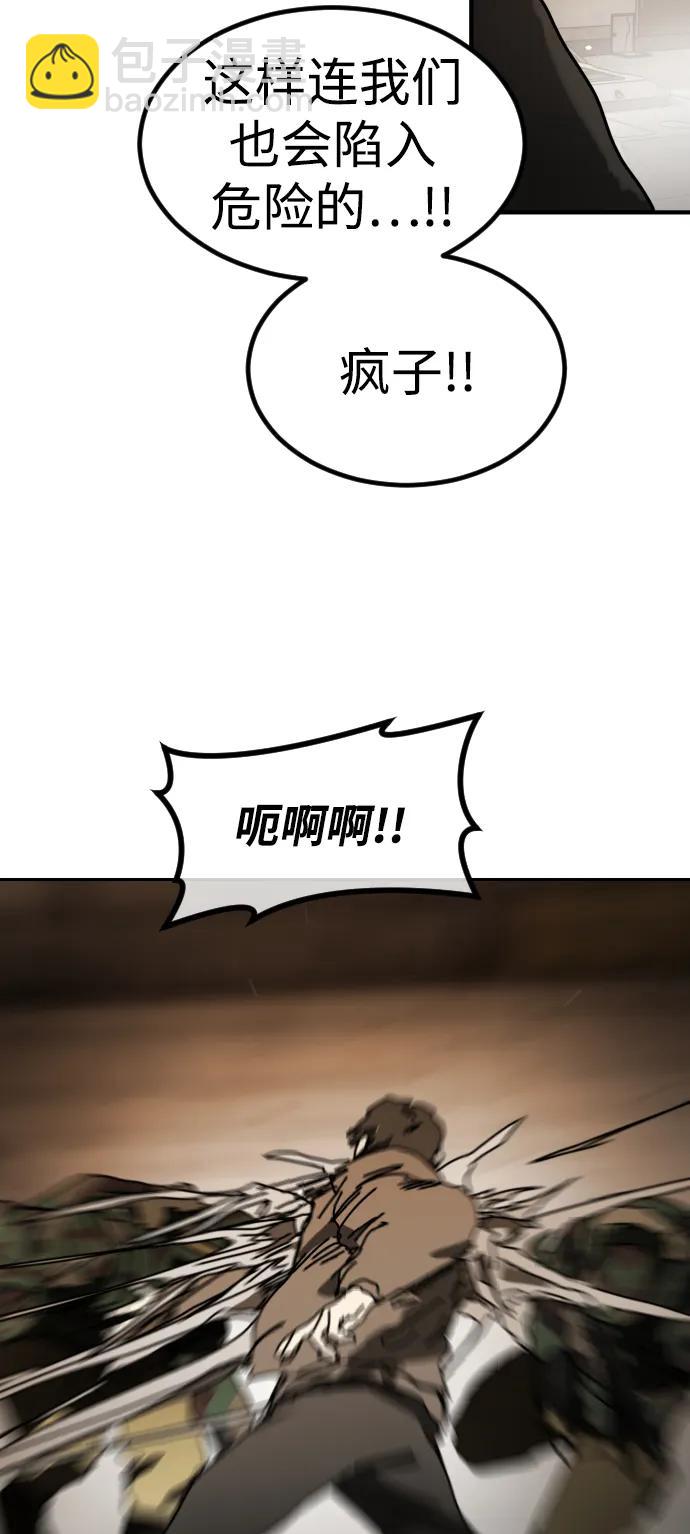 末日危機 - [第2季] 第35話(2/3) - 1