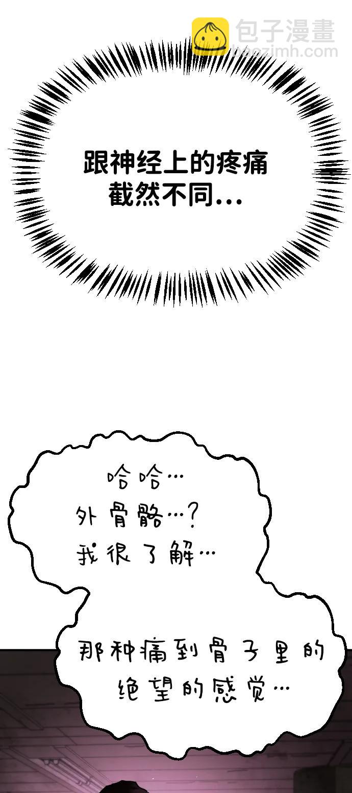 末日危機 - [第2季] 第35話(2/3) - 1