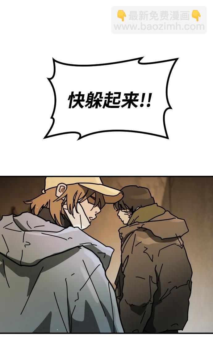 末日危機 - [第2季] 第35話(1/3) - 1