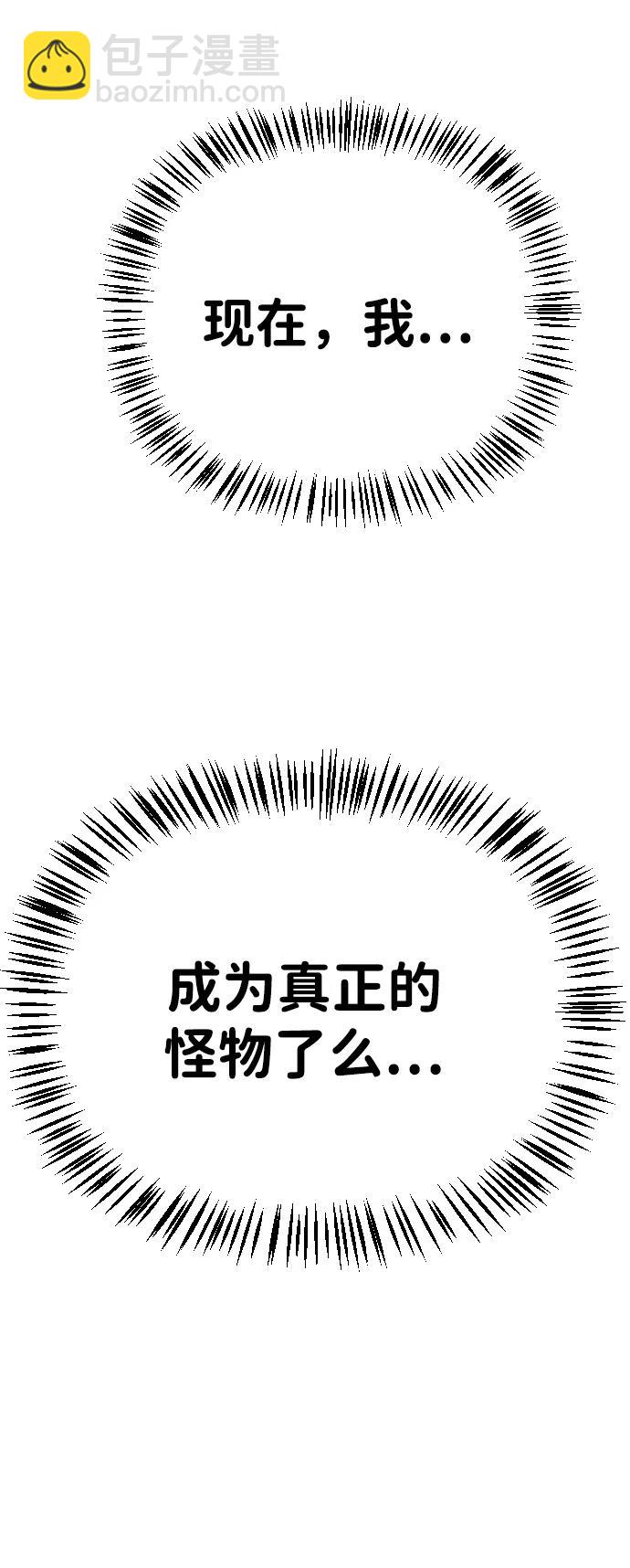 末日危機 - [第2季] 第35話(2/3) - 5