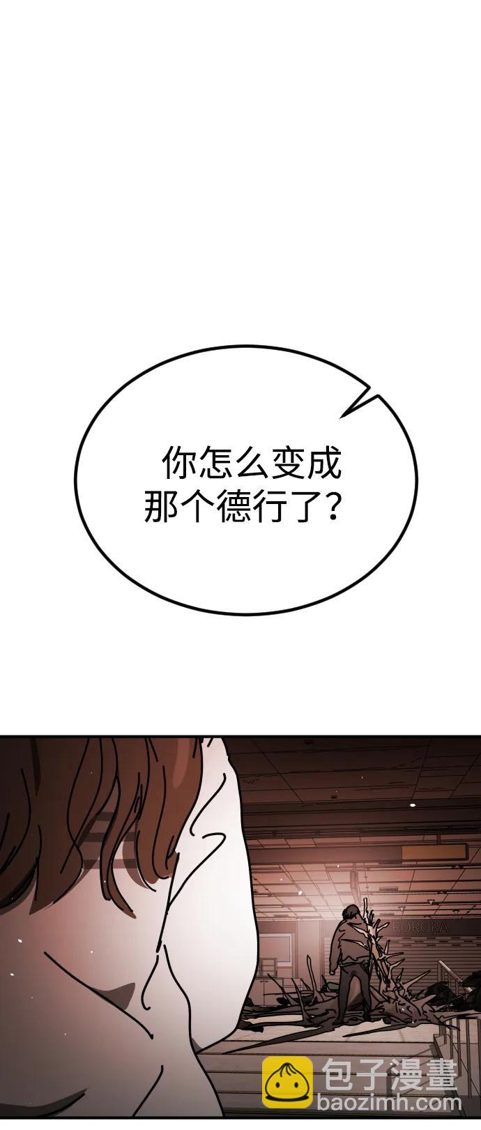 末日危機 - [第2季] 第35話(2/3) - 6