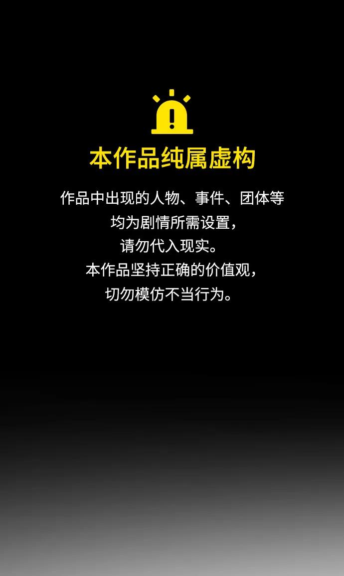 末日危機 - [第2季] 第37話(1/3) - 1