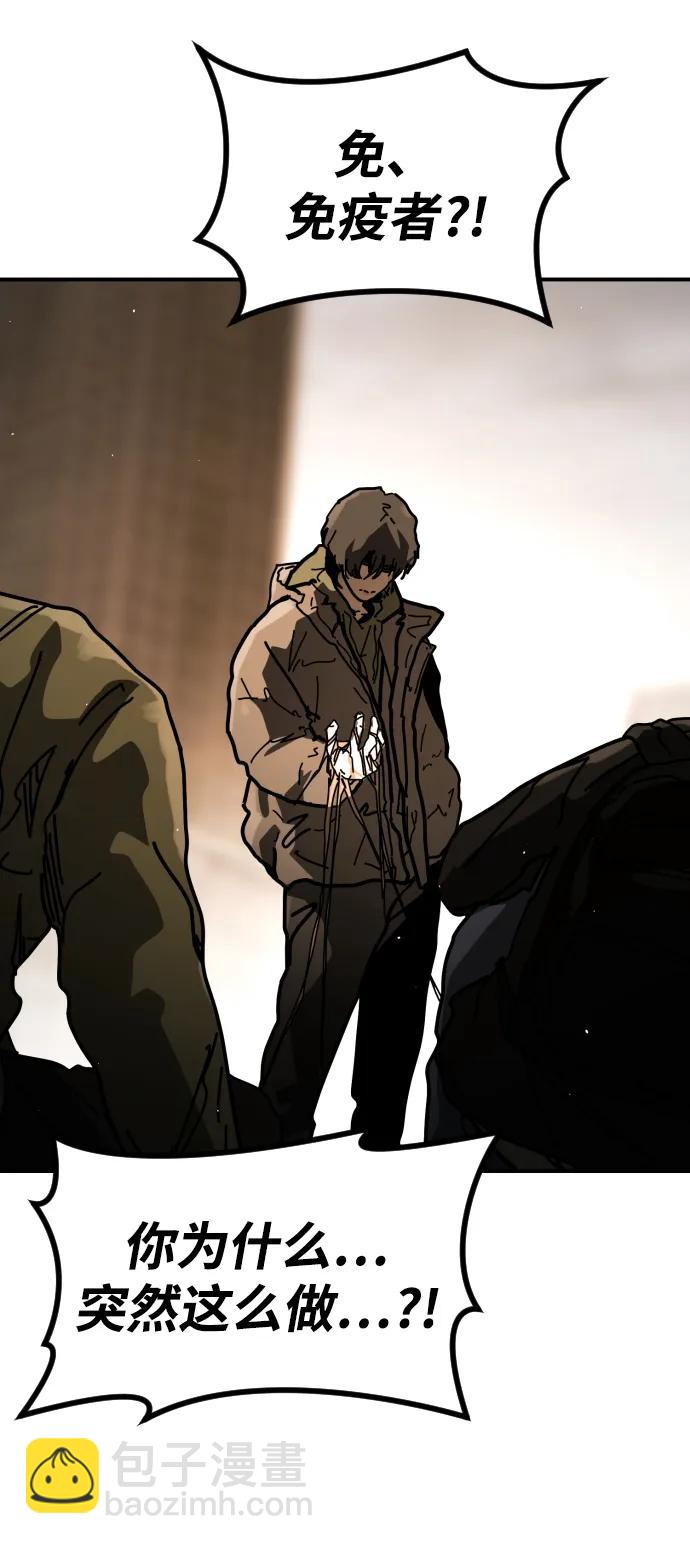 末日危機 - [第2季] 第37話(1/3) - 2