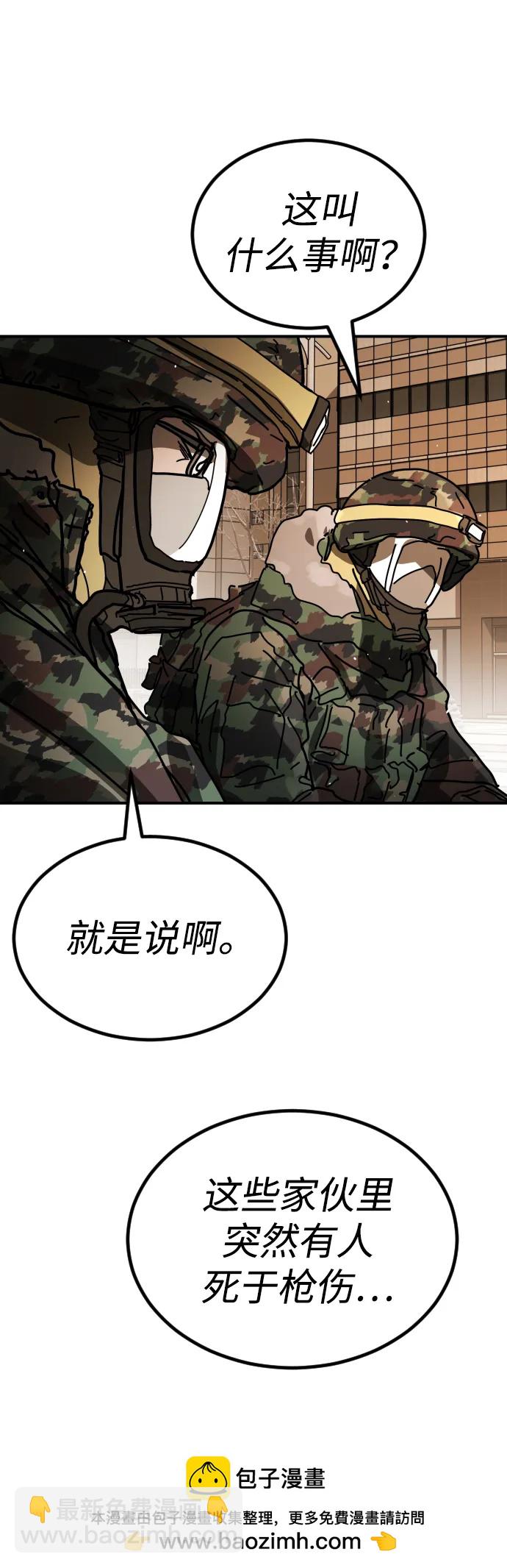 末日危機 - [第2季] 第37話(2/3) - 6