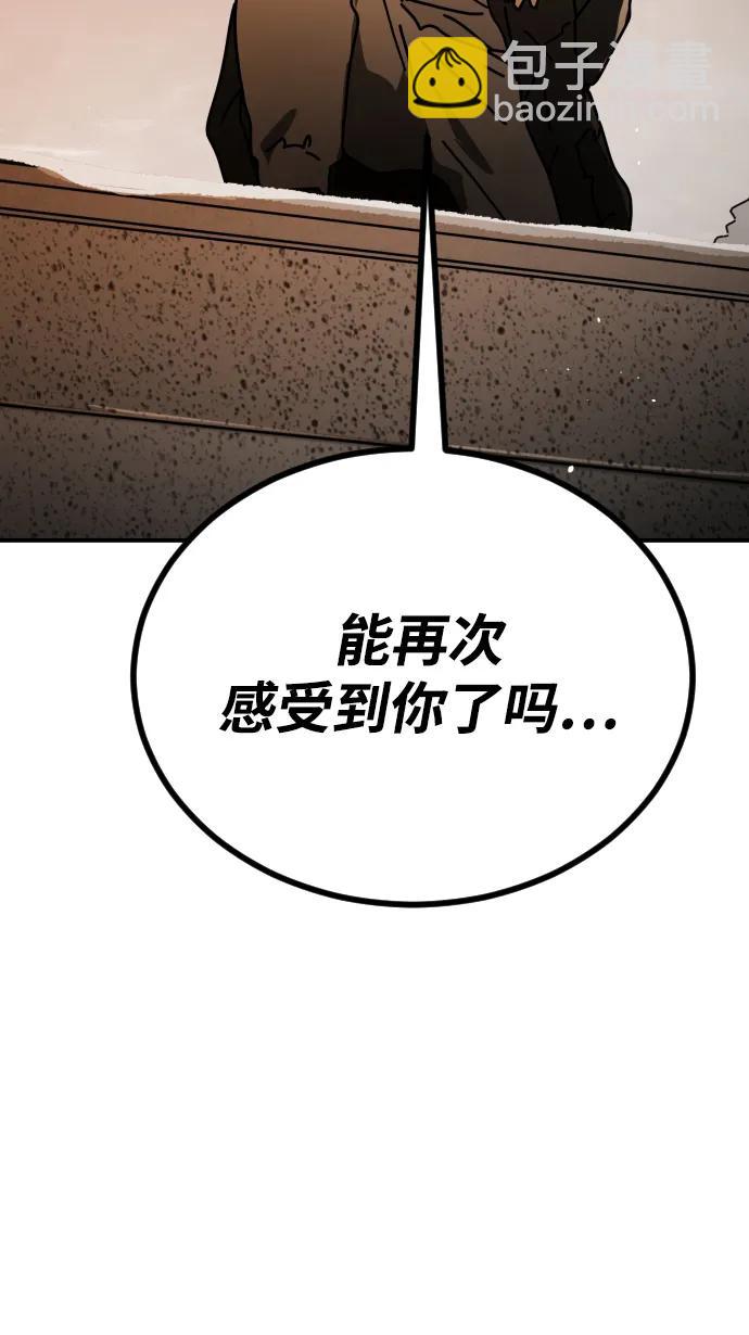 末日危機 - [第2季] 第37話(3/3) - 4