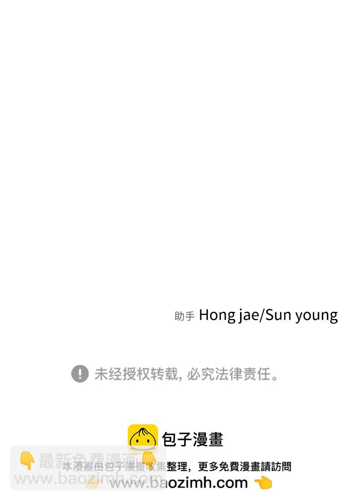 末日危機 - [第2季] 第37話(3/3) - 2