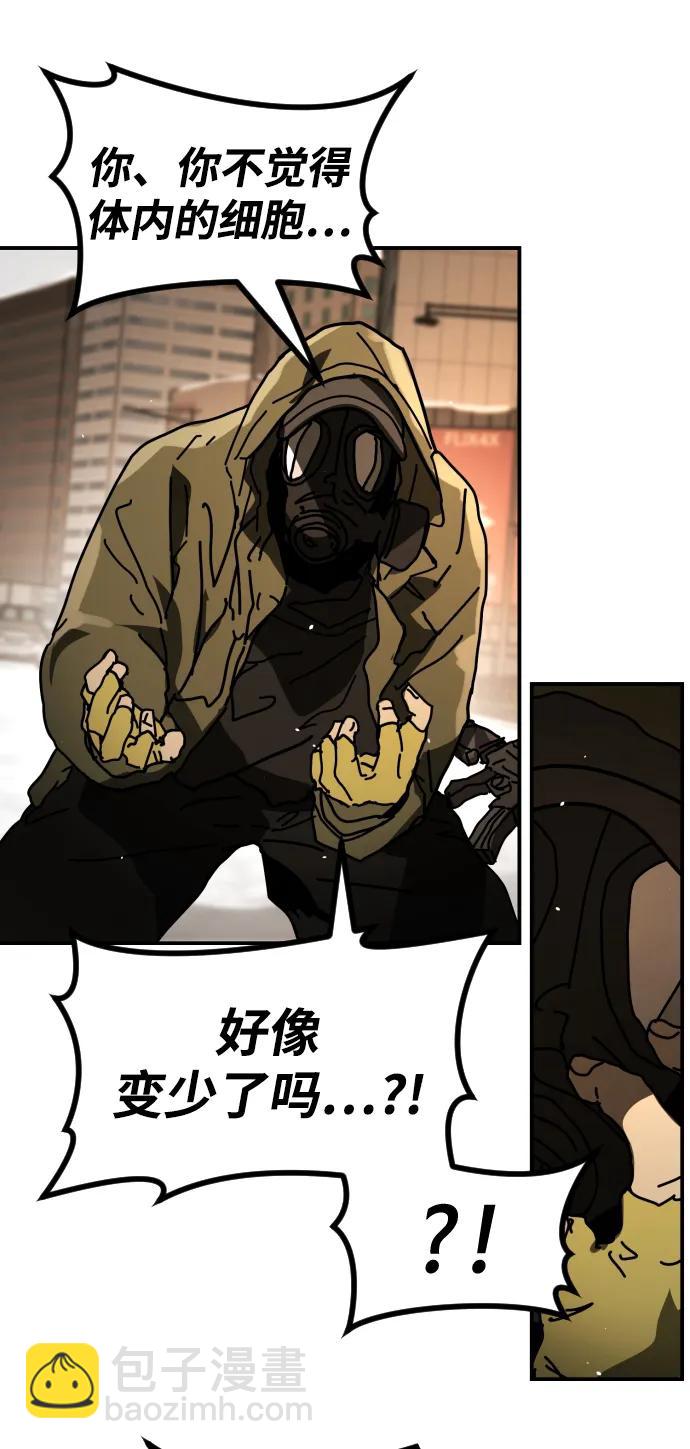 末日危機 - [第2季] 第37話(1/3) - 6