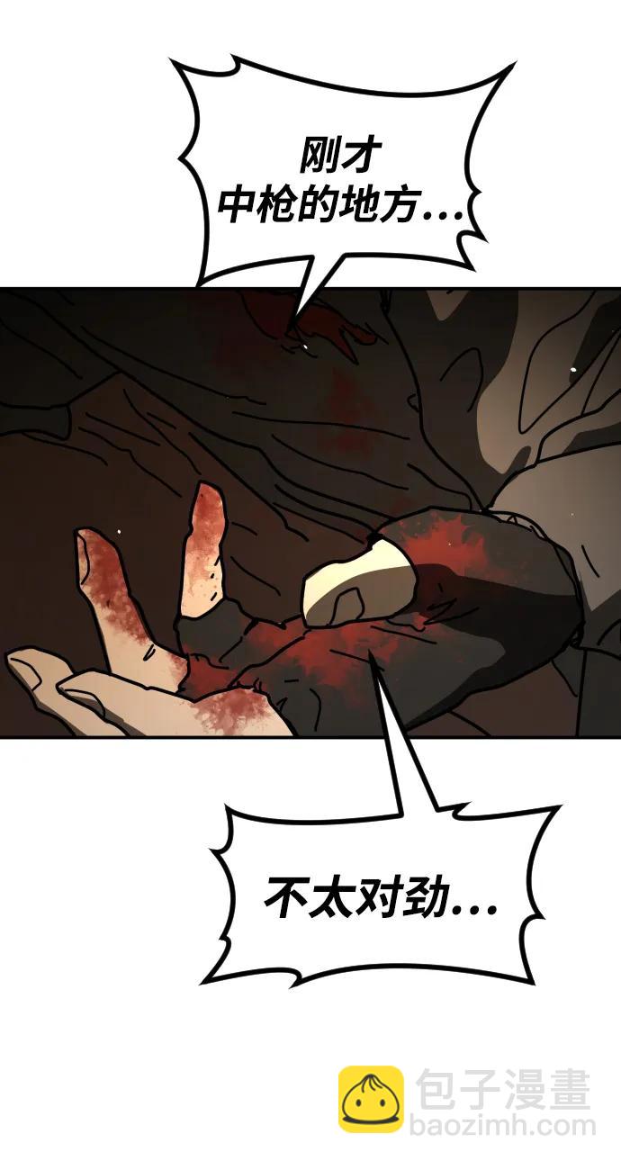 末日危機 - [第2季] 第37話(1/3) - 1