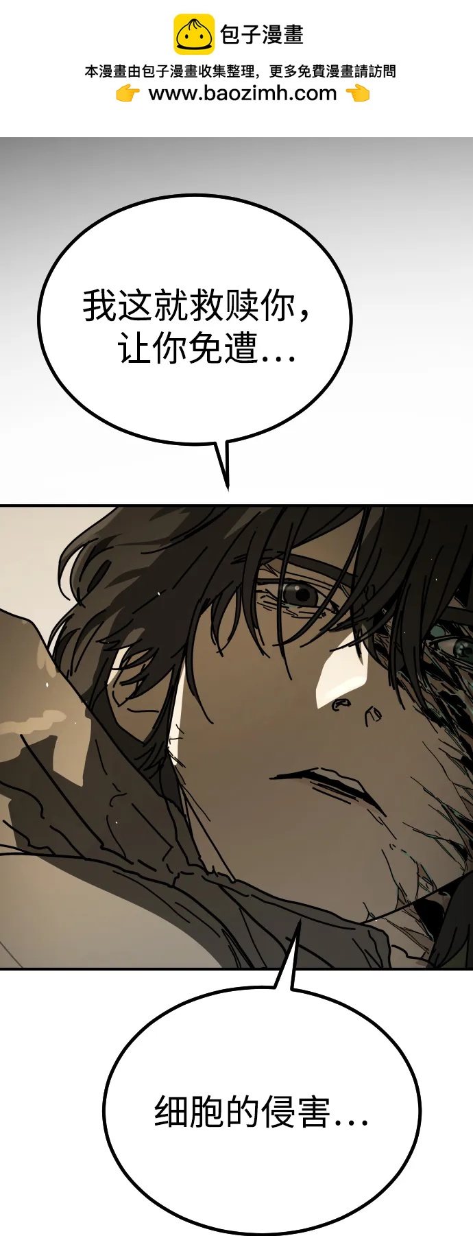 末日危機 - [第2季] 第37話(1/3) - 2