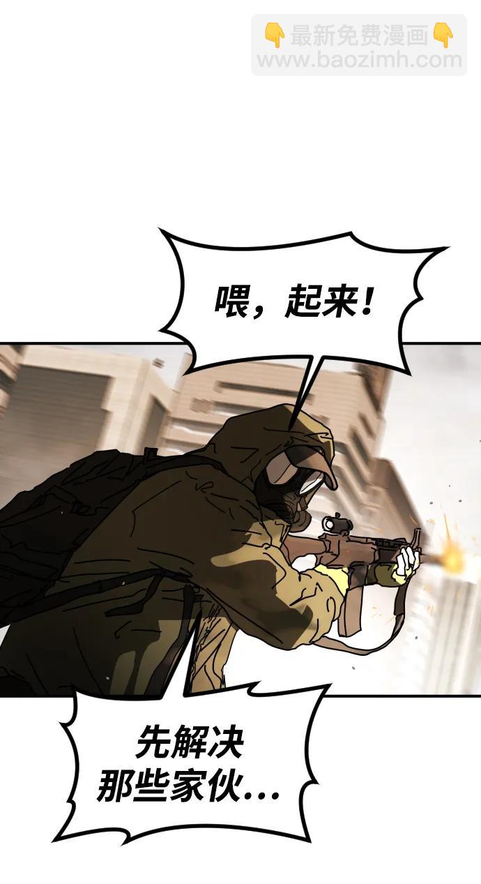 末日危機 - [第2季] 第37話(1/3) - 4