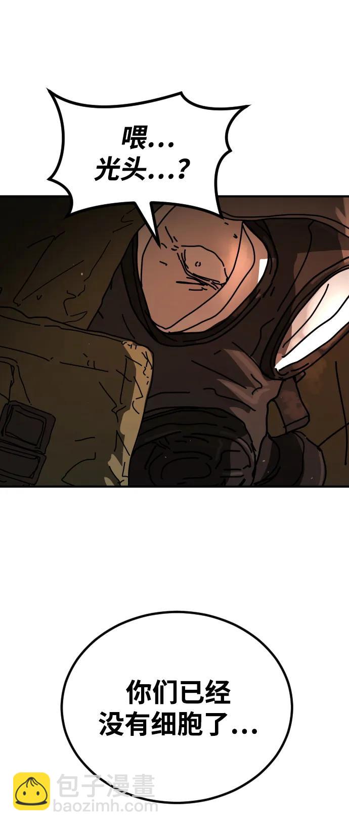 末日危機 - [第2季] 第37話(1/3) - 6