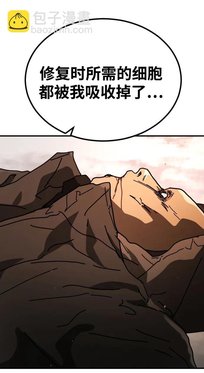 末日危機 - [第2季] 第37話(1/3) - 8