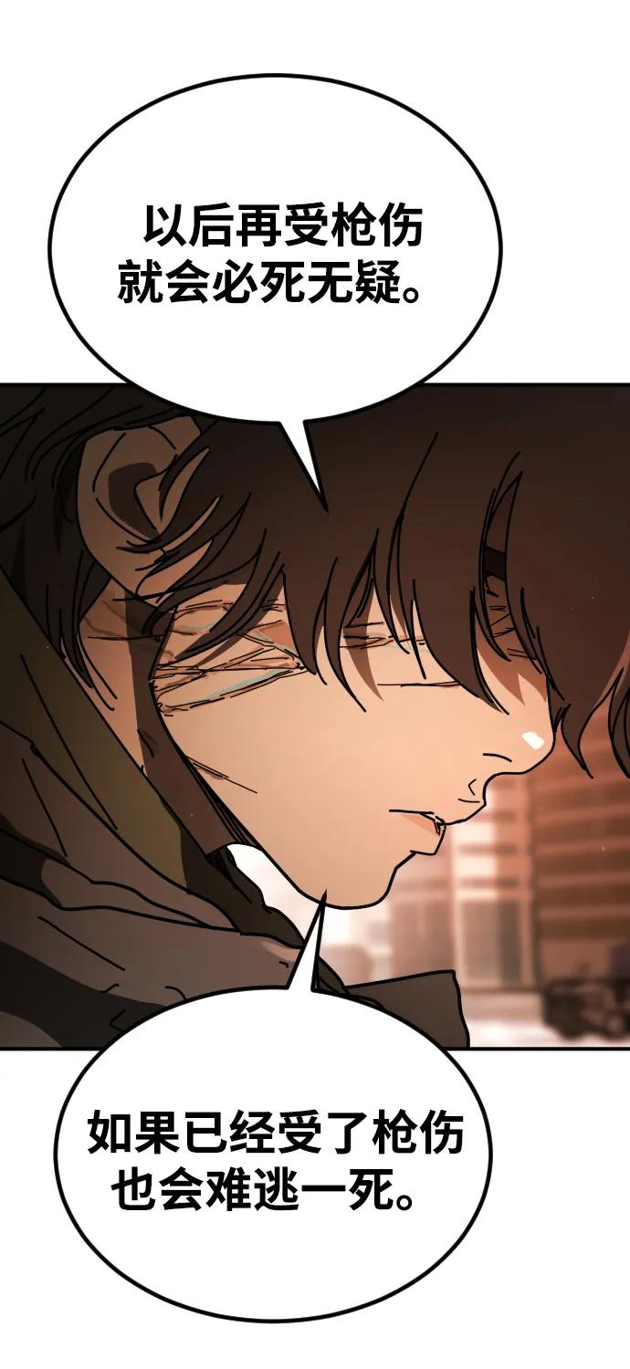 末日危機 - [第2季] 第37話(1/3) - 1