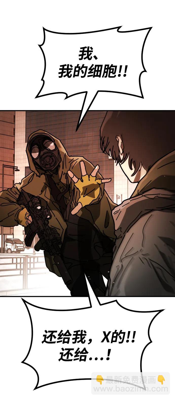 末日危機 - [第2季] 第37話(1/3) - 3