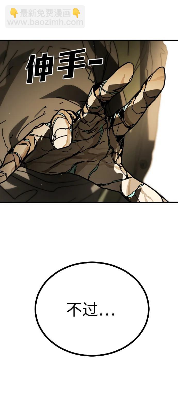 末日危機 - [第2季] 第37話(1/3) - 3