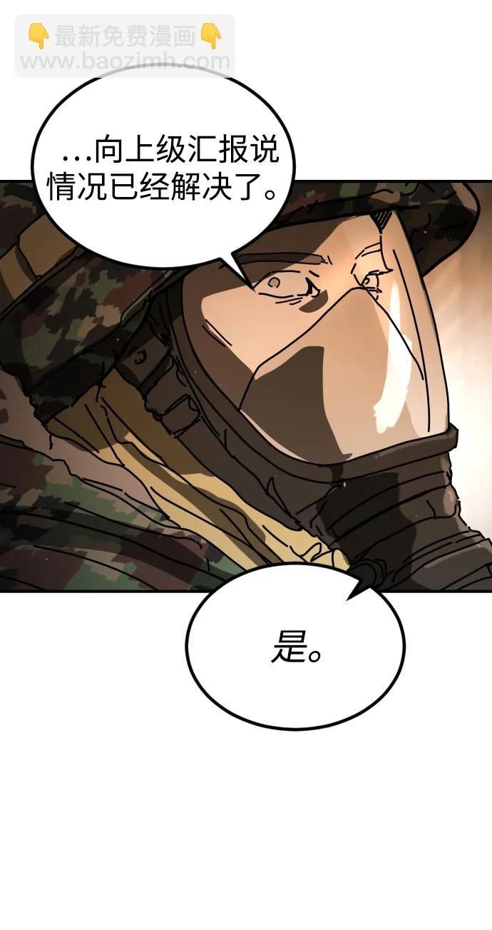 末日危機 - [第2季] 第37話(1/3) - 8