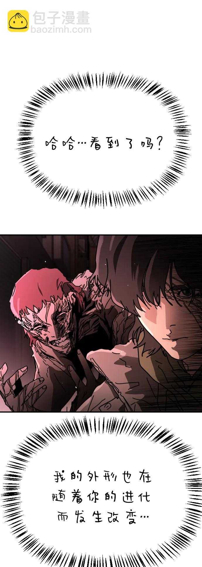 末日危機 - [第2季] 第37話(1/3) - 3